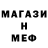 Меф VHQ Angel 09