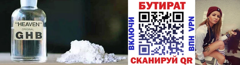 Бутират 99%  Елец 