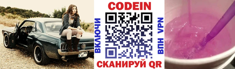Кодеиновый сироп Lean Purple Drank  где можно купить наркотик  Елец 