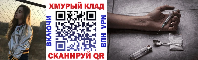 Героин белый наркошоп Елец