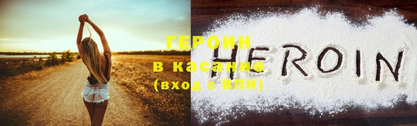 героин Осинники