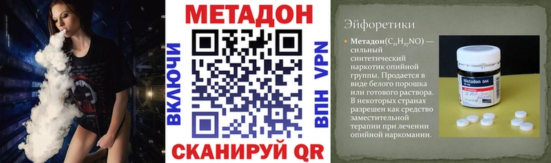 МЕТАДОН мёд  Елец 